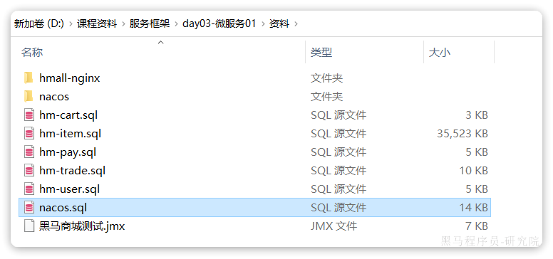 Nacos 注册中心基础 Nacos 注册中心基础