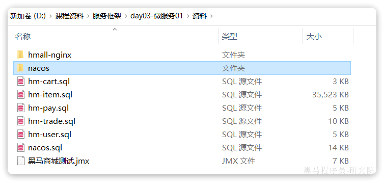 Nacos 注册中心基础 Nacos 注册中心基础