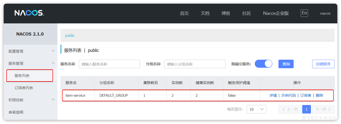 Nacos 注册中心基础 Nacos 注册中心基础
