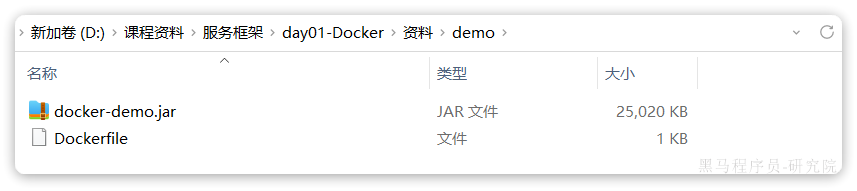 Docker 部署项目教程 Docker 部署项目教程