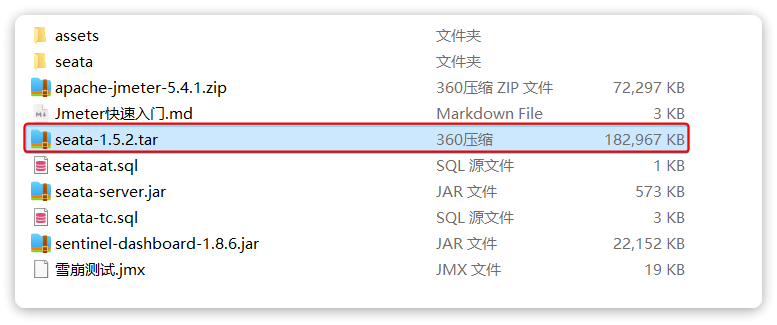 Seata 分布式事务 Seata 分布式事务