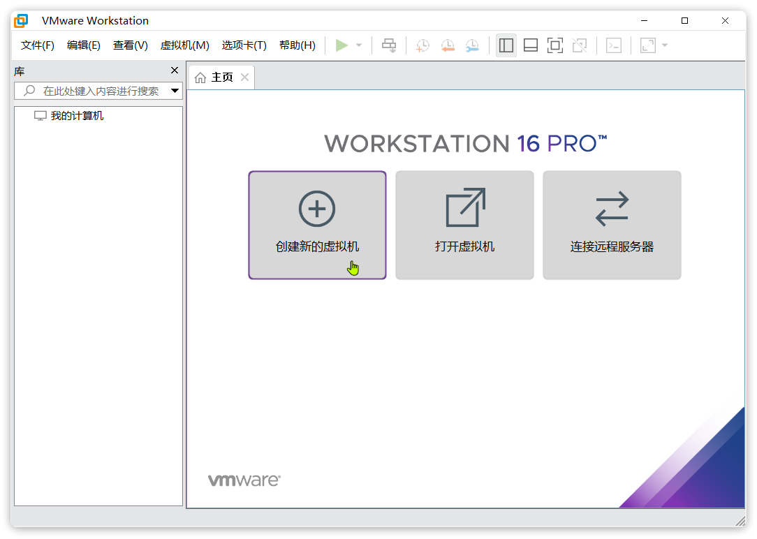 Linux环境搭建 Linux环境搭建