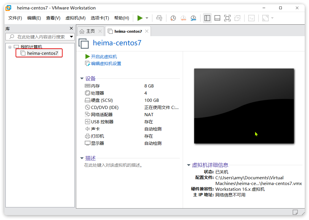 Linux环境搭建 Linux环境搭建