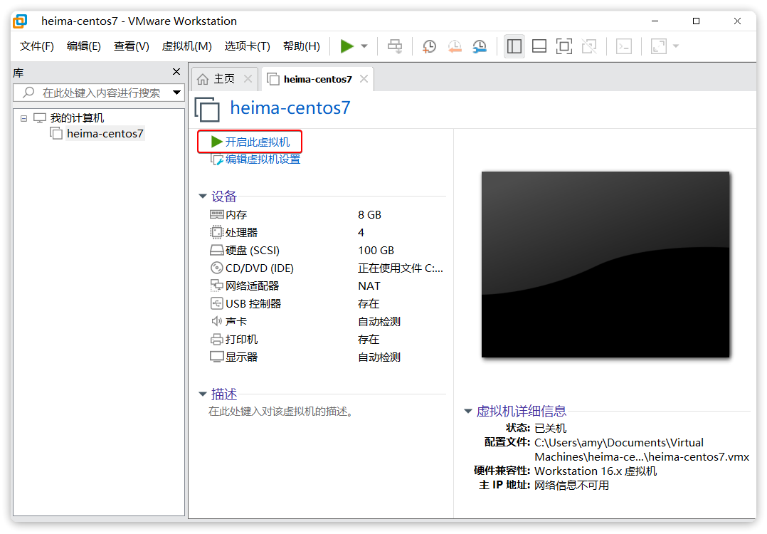 Linux环境搭建 Linux环境搭建