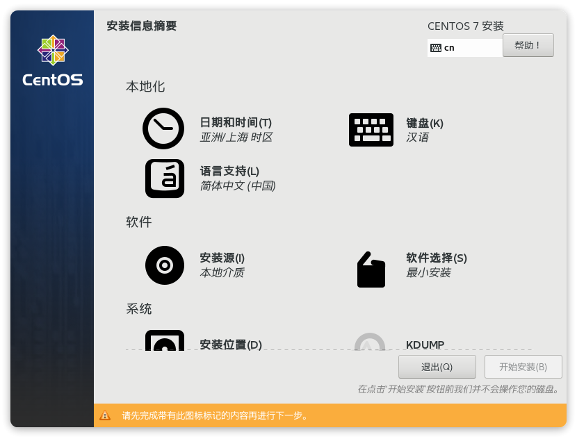 Linux环境搭建 Linux环境搭建