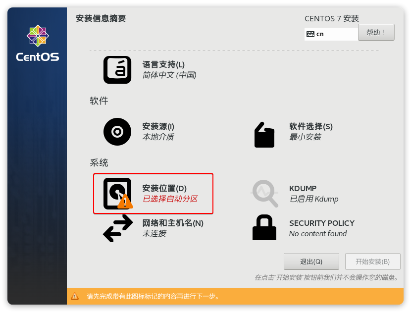 Linux环境搭建 Linux环境搭建
