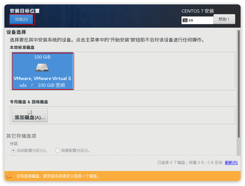 Linux环境搭建 Linux环境搭建