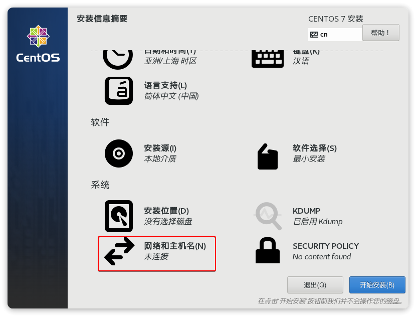Linux环境搭建 Linux环境搭建