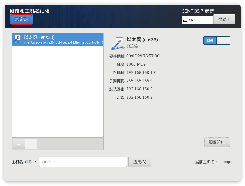 Linux环境搭建 Linux环境搭建