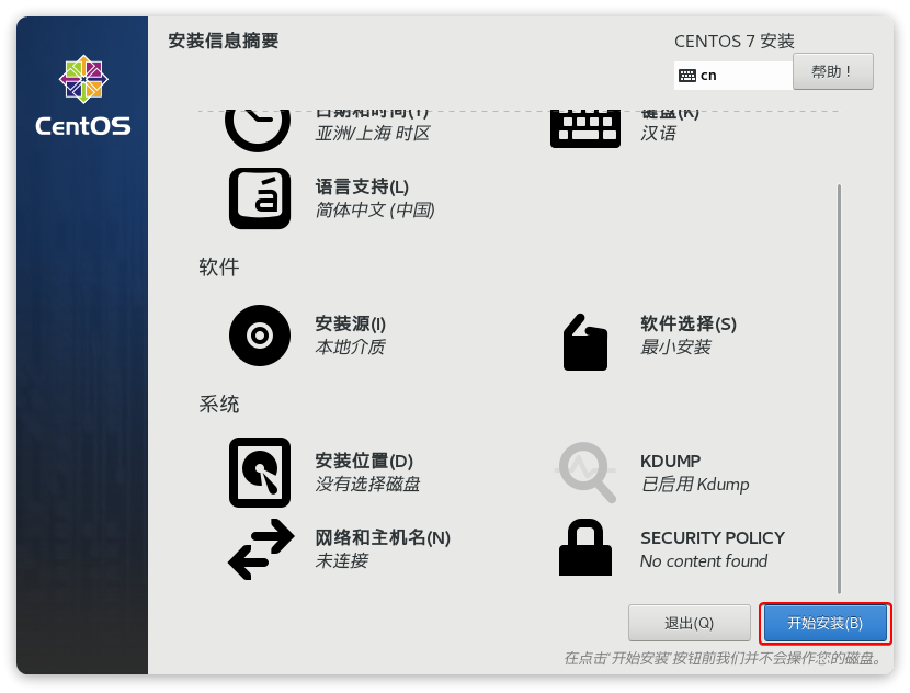 Linux环境搭建 Linux环境搭建