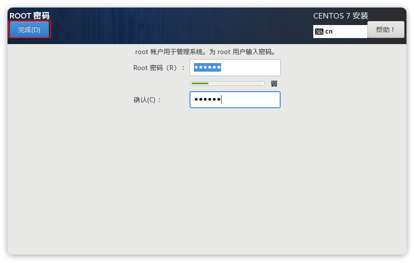 Linux环境搭建 Linux环境搭建
