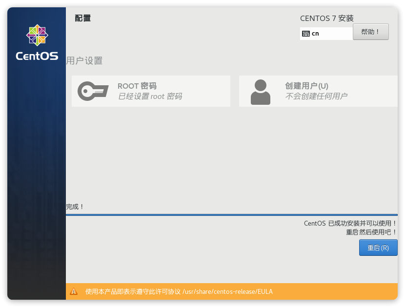 Linux环境搭建 Linux环境搭建