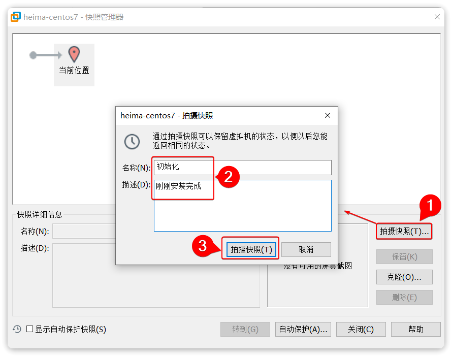 Linux环境搭建 Linux环境搭建