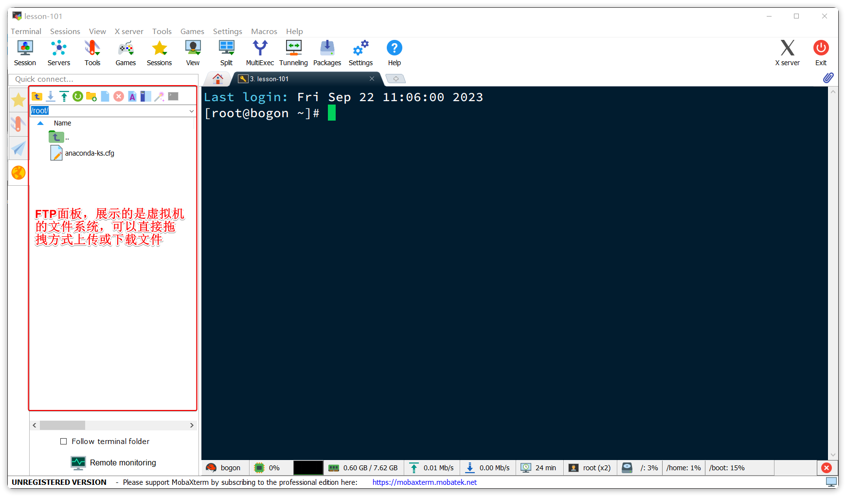 Linux环境搭建 Linux环境搭建