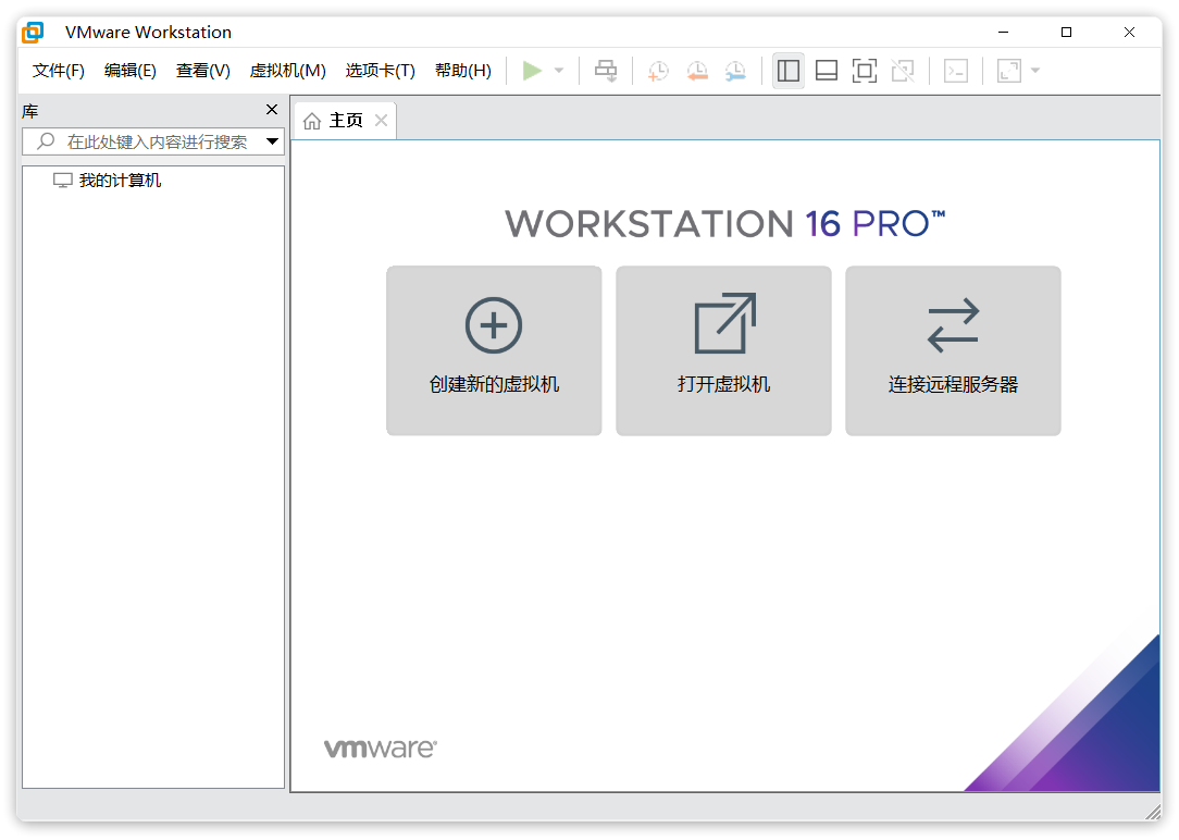 Linux环境搭建 Linux环境搭建