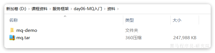 RabbitMQ - 基础 RabbitMQ - 基础