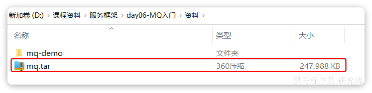 RabbitMQ - 基础 RabbitMQ - 基础